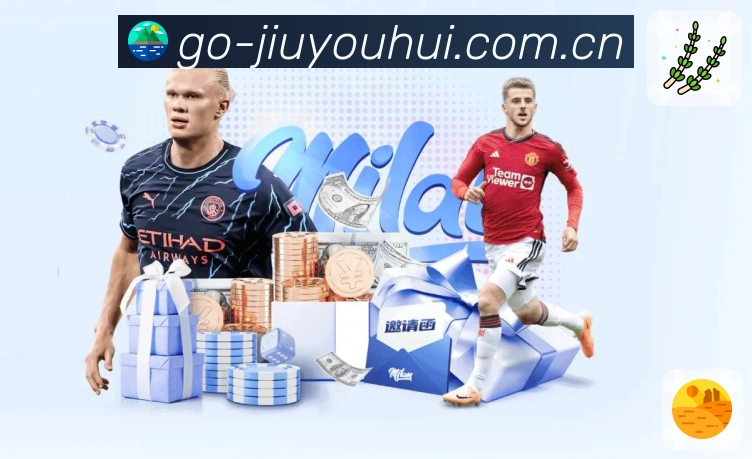 九游会安全守护